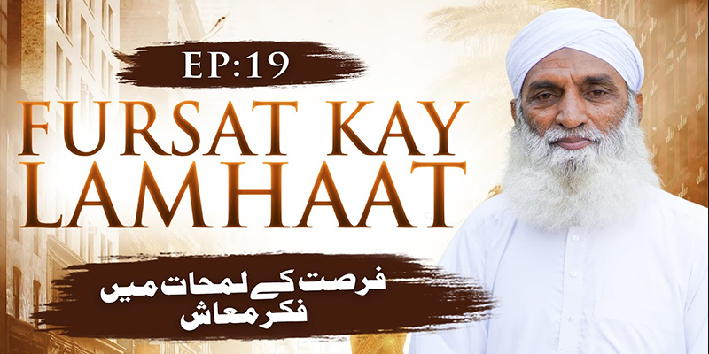 Fursat Kay Lamhaat Ep 19